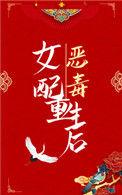 恶毒女配重生后阿虞