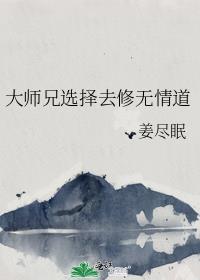 大师兄专修禁术笔趣阁