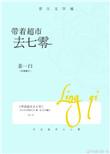 咸鱼知青躺赢了无弹窗
