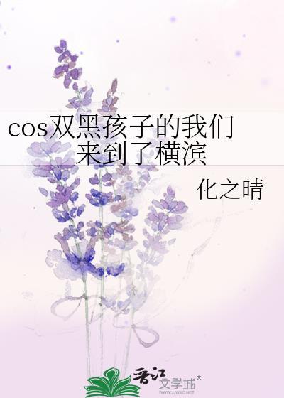 遇见苏格兰的咒术师小姐百度