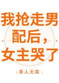 女主哭了60