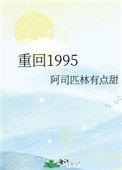 重回1995爱上你结局