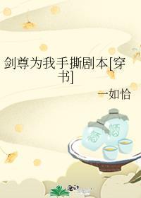 剑为尊手游