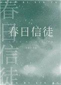春日信笔