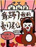 失忆后我踹了我的豪门老公番外