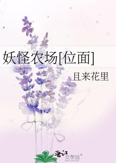 豪门女配的日常