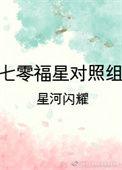 七零福星女配叶禾苗txt