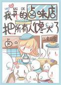 卤味店好开吗