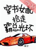 女配穿书抢女主机缘的