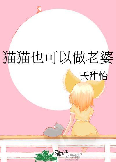 猫咪能做头像吗