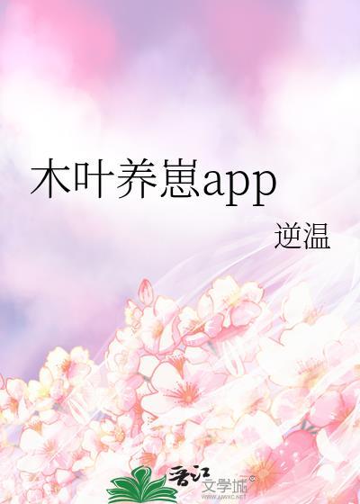 木叶养猫人txt