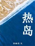 热岛效应的影响
