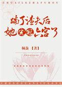 踹了渣夫后她宠冠六宫了免费阅读桐盏