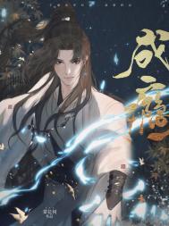 道侣是废柴少宗主最新章节更新