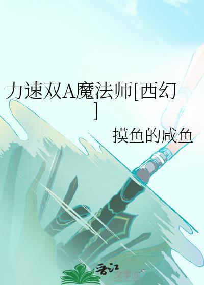 被迫登基txt