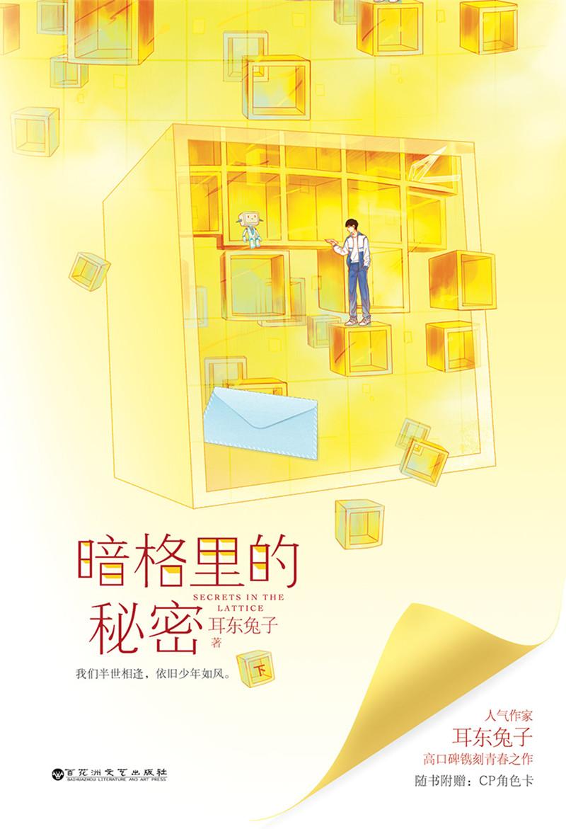 暗格里的秘密电视剧在线观看完整版
