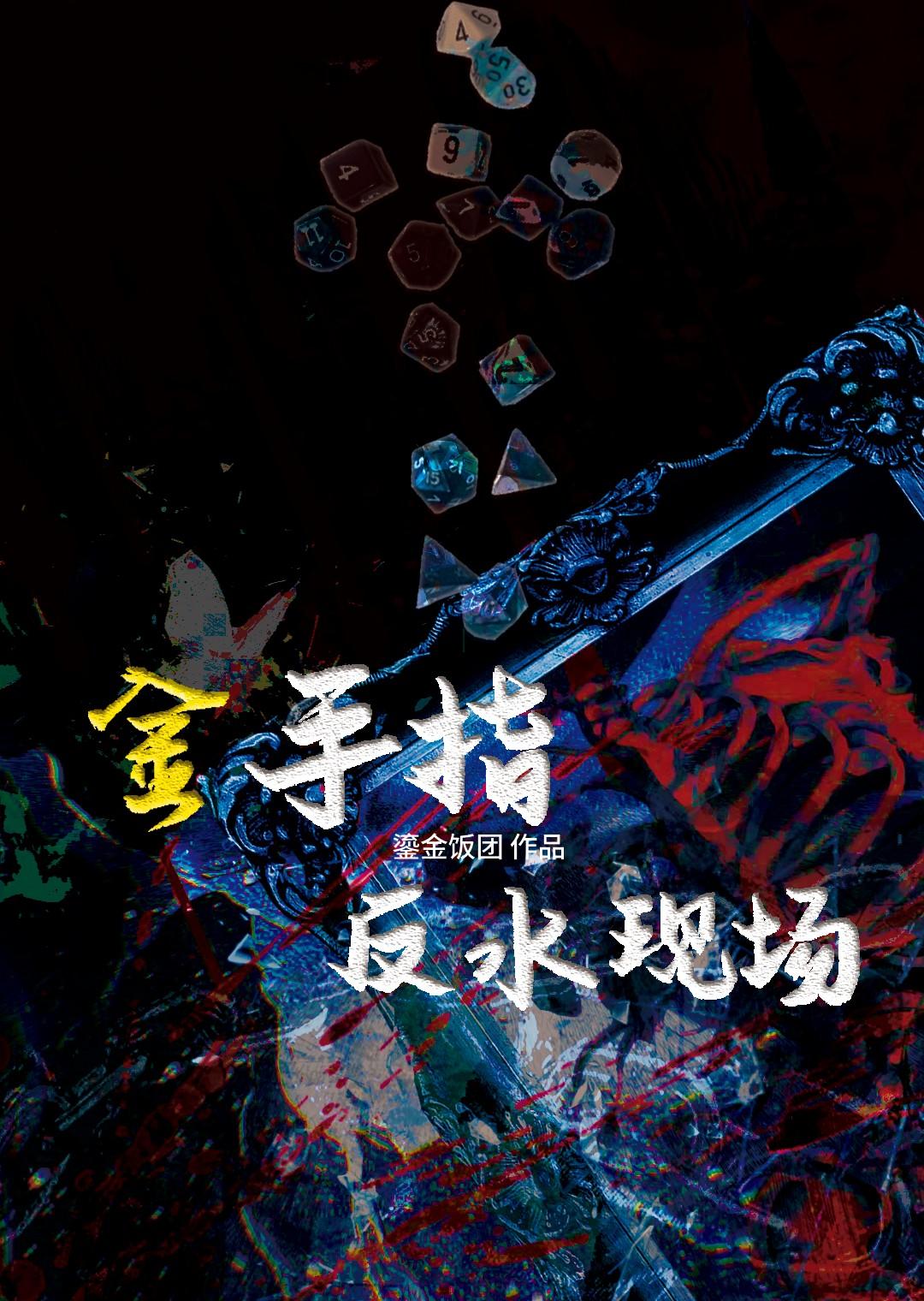 金手指教学图解