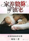 貔貅镇宅吗?