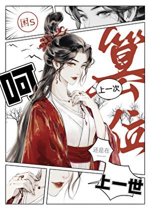 上一位皇帝时期怎么称呼