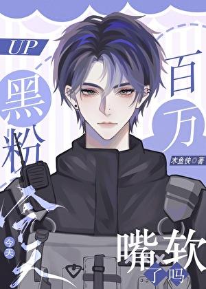 黑粉都去死