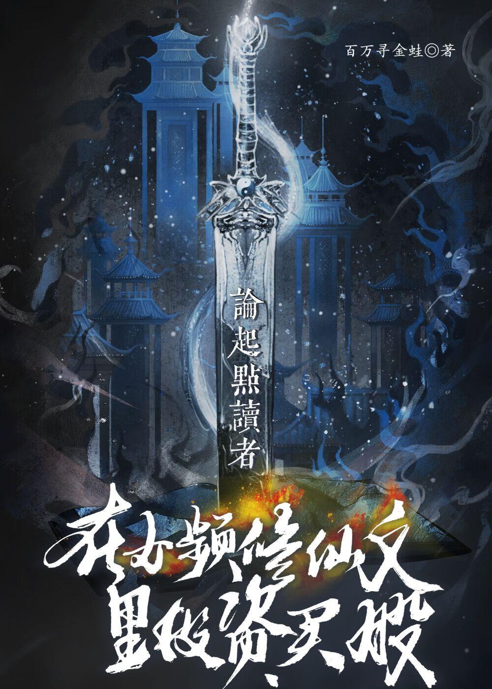 起点女频适合新人吗