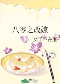 靠科研成国宝全文免费阅读
