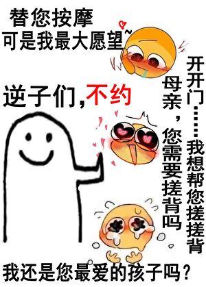 怪物之母的图片
