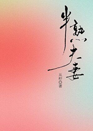 半熟半生简谱