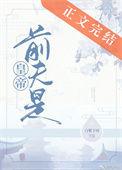 前夫的意思是什么