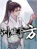 训教是什么意思?