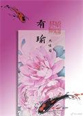 走失的郡主回来了大嘘菊格格全文在线阅读