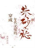 穿成年代文里的朱砂痣中裴峻