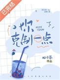 你克制一点cv表
