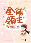 全民领主之我能签到打卡
