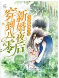 穿成八零后我成了团宠