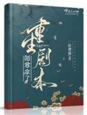 师尊文重生