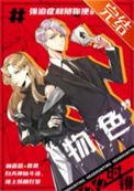 物色意思是什么