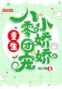 重生八零团宠娇娇医手遮天 宋景明