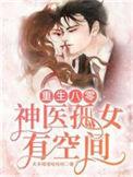重生八零神医孤女有空间洛子曦
