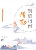 情劫1v1男主是谁