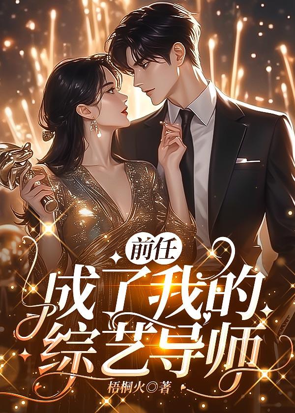 前任成了我上司怎么办gl