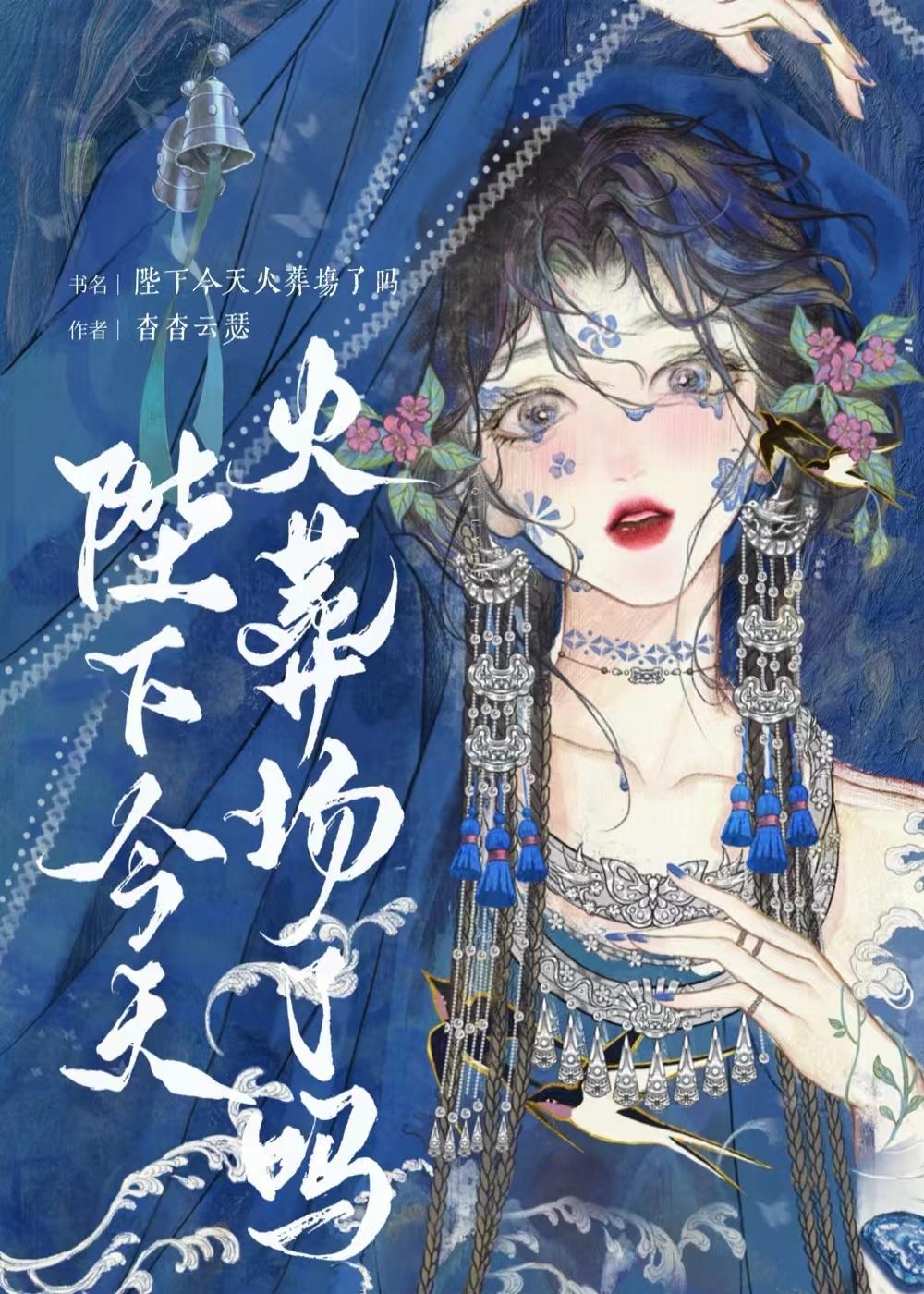 胭脂雪瘦杳杳云瑟笔趣阁