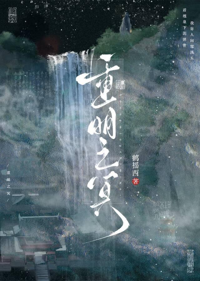 重明lofter