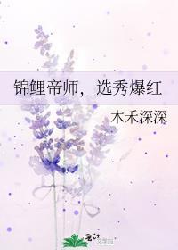 锦鲤皇帝在线掉马