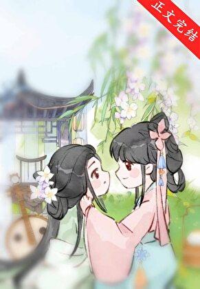 折相让我还她名声by昨夜未归百度