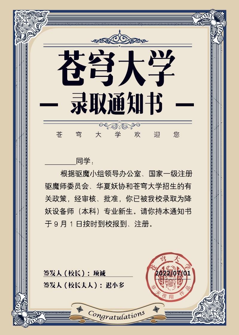 万物风华录攻受是谁