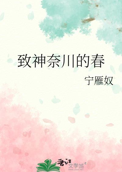 神奈川 作家