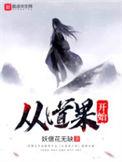 从道果开始贴吧