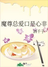 魔尊总想非礼我