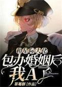 我a了百度